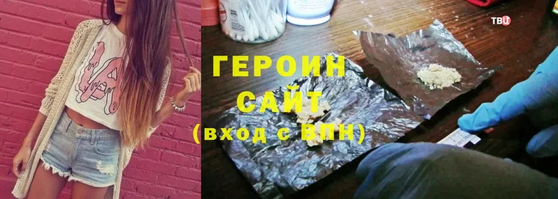 наркошоп  Новочебоксарск  ГЕРОИН Heroin 