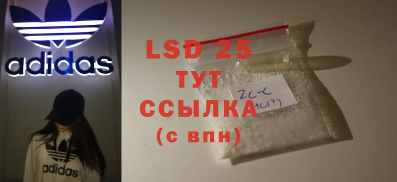 LSD-25 экстази кислота  darknet какой сайт  Новочебоксарск 